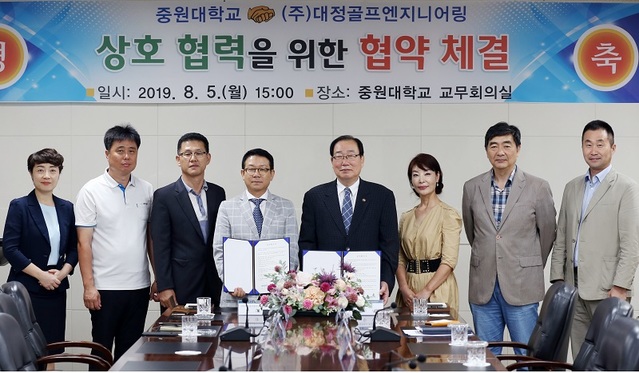 ▲ 중원대학교가 지난 5일 중원대 교무회의실에서 김두년 총장 직무대행과 대정골프엔지니어링 민규영 대표이사를 비롯한 관계자 10여 명이 참석한 가운데 산학협력 협약식을 가졌다.ⓒ중원대