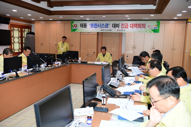 ▲ 김천시(시장 김충섭)는 제8호 태풍 ‘프란시스코’가 한반도를 관통할 것으로 예상되면서 6일 오후 시장 주재로 긴급 대책회의를 열었다.ⓒ김천시