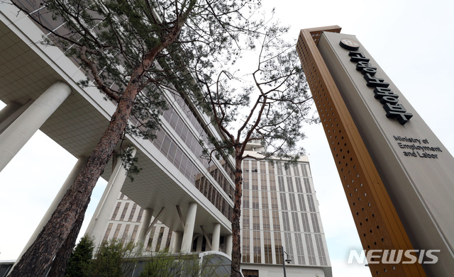 ▲ 정부세종청사 고용노동부 전경.ⓒ뉴시스