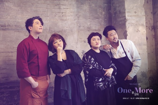 ▲ '멀티' 역 라준, 김은주, 김아영, 원종환 단체 콘셉트 사진. ⓒ문화공작소상상마루