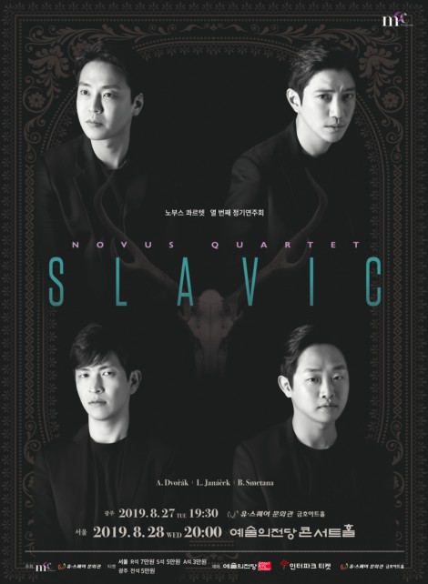 ▲ 현악사중주단 노부스 콰르텟 열 번째 정기연주회 포스터.ⓒ목프로덕션