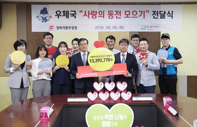 ▲ 경북우정청 이상학 청장(가운데서 왼쪽)이 6일 오전 굿네이버스 대구경북본부 류종택 본부장(가운데 오른쪽)에게 방학교실 저소득가정 아동 급식 및 교육, 정서지원금으로‘사랑의 동전모으기’성금을 전달했다.ⓒ경북우정청