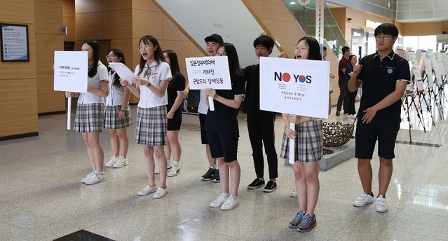 ▲ 세종시 소담고등학교 3학년 학생 9명이 7일 세종시교육청 1층 로비에서 일본의 역사 왜곡에 대응하는 이색 캠페인을 진행했다.ⓒ세종시교육청