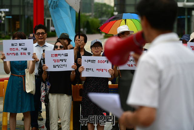 ▲ 7일 오전 11시, 상암동 MBC 거인동상 앞 광장에서 MBC와 ‘주진우 스트레이트 팀’을 규탄하는 집회가 열렸다.ⓒ정상윤 기자
