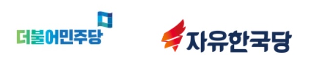 ▲ 더불어민주당·자유한국당 로고ⓒ민주당·한국당