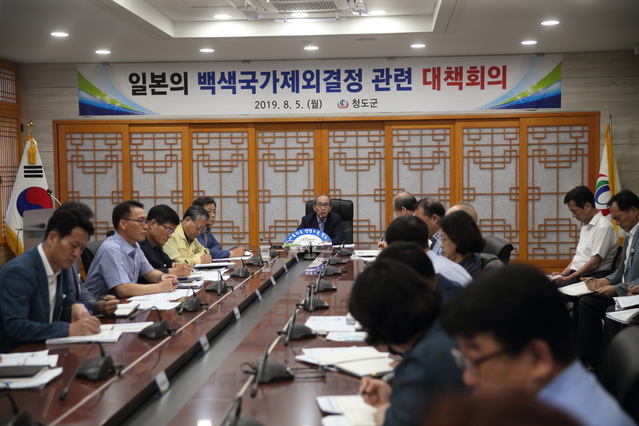 ▲ 청도군은 지난 5일 군청 제1회의실에서 이승율 청도군수 주재로 각 부서장이 참석한 가운데 일본의 백색국가 제외결정 및 수출 규제에 따른 대책회의를 가졌다.ⓒ청도군