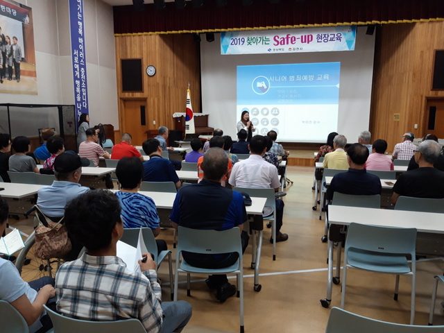 ▲ 김천시(시장 김충섭)는 지난 6일 장애인종합복지관에서 시설이용자 60여명이 참석한 가운데 찾아가는 Safe-up 도민안전교육을 개최했다.ⓒ김천시