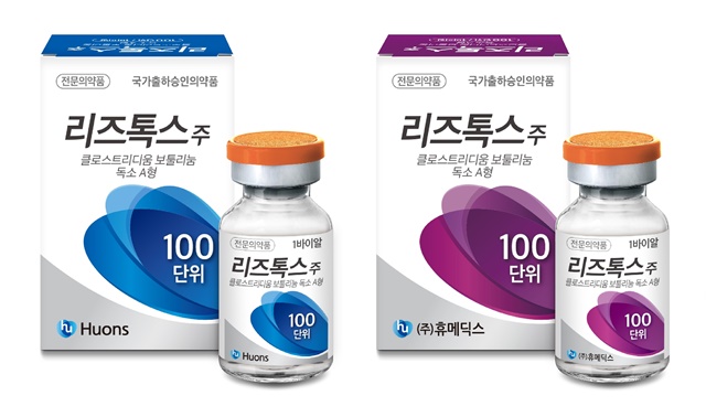 ▲ 보툴리눔 톡신 제제 '리즈톡스' ⓒ휴온스글로벌
