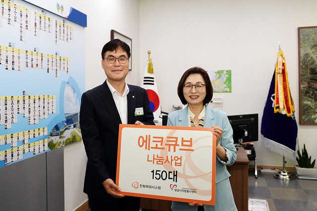 ▲ 한화파워시스템-성남시 공기청정기 전달식 관련 사진.ⓒ한화파워시스템