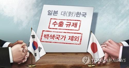 ▲ 백색국가 제외.ⓒ연합뉴스