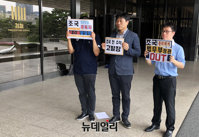 ▲ 사법시험존치를 위한 고시생모임(이하 사시존치모임)은 8일 오전 서울중앙지검에 조국 전 수석을 명예훼손·업무상 방해 혐의로 고발했다. ⓒ김현지 기자