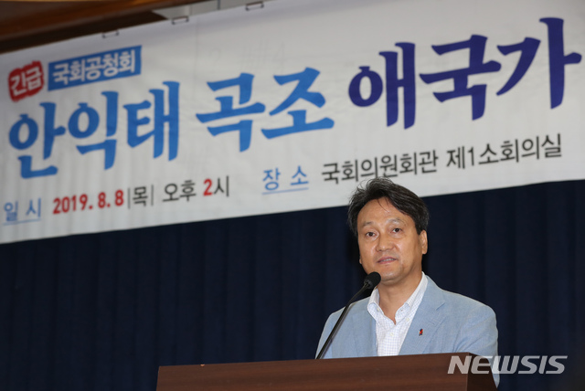 ▲ 안민석 더불어민주당 의원이 8일 오후 국회의원회관에서 '친일 안익태 곡조, 애국가 계속 불러야하나' 공청회를 주최하고 있다.ⓒ뉴시스