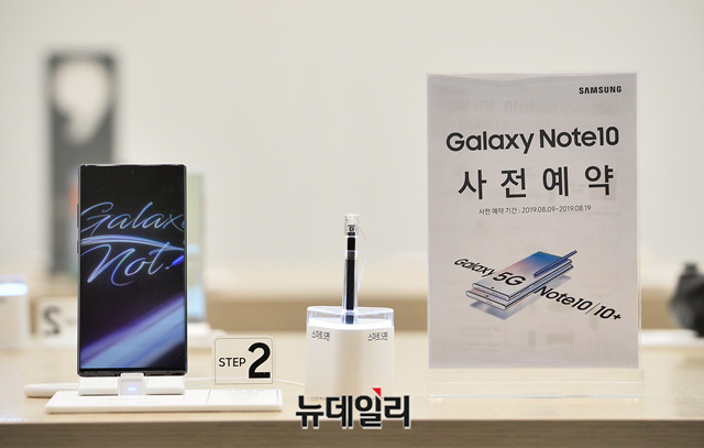 ▲ 삼성디지털프라자 강남본점에 설치된 '갤럭시노트10' 체험존.
