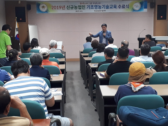 ▲ 의성군(군수 김주수)은 지난 8일 의성군농업기술센터에서 ‘신규농업인 기초영농기술교육’ 수료식을 가졌다.ⓒ의성군