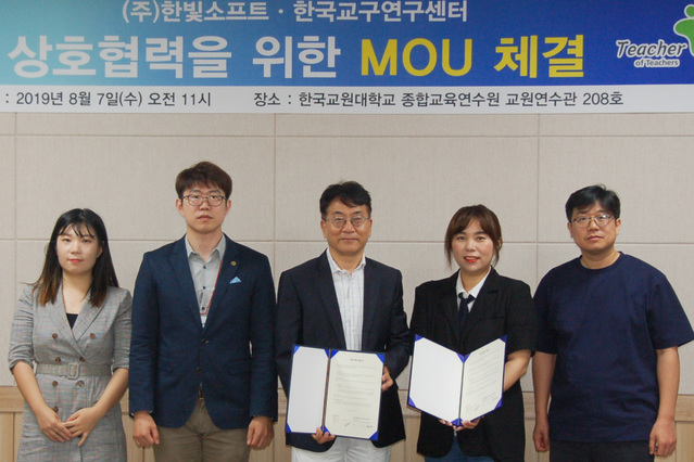 한국 교원 대학교 원격 연수원