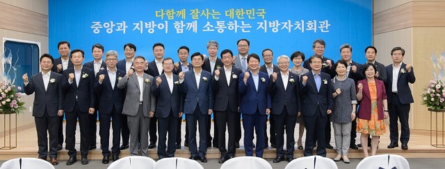 ▲ 세종시가 9일 어진동에서 이춘희 시장과 권영진 대구시장, 진영 행정안전부 장관, 송재호 국가균형발전위원장 등이 참석한 가운데 지방자치회관 개관식을 가졌다.ⓒ세종시