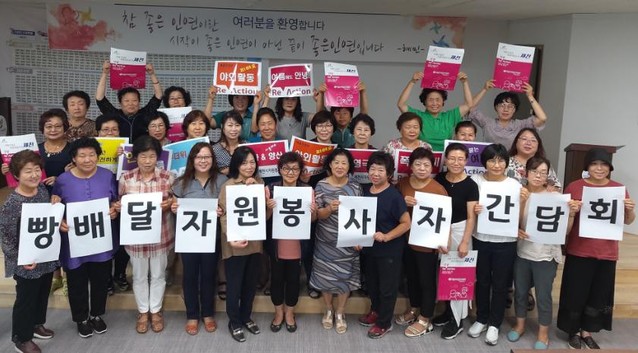 ▲ 제천시종합자원봉사센터 '사랑의 빵배달' 자원봉사자들이 간담회를 갖고 하반기 새로운 활동을 위해 기념촬영을 하고 있다.ⓒ제천시종합자원봉사센터