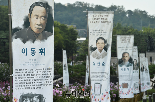 ▲ 9일 오후 독립문앞 독립공원에서 열린 서울무궁화축제에서 독립운동가 13인을 소개하는 배너깃발. ⓒ박성원기자