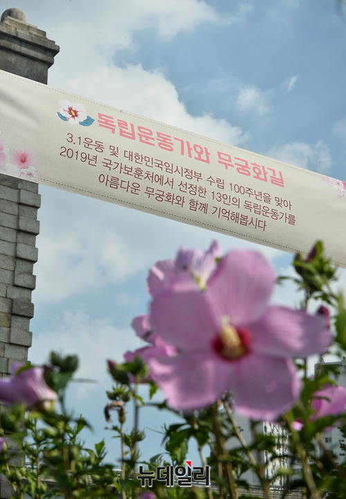 ▲ 서울무궁화축제에서 독립운동가 13인과 무궁화 길을 소개하는 현수막. ⓒ박성원기자