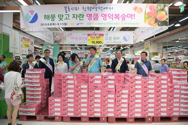 ▲ 이희진 영덕군수가 9일 수원농산물종합유통센터 특설매장 행사에서 직접 마이크를 들고 영덕복숭아의 우수성을 알리고 시식행사를 진행했다.ⓒ영덕군