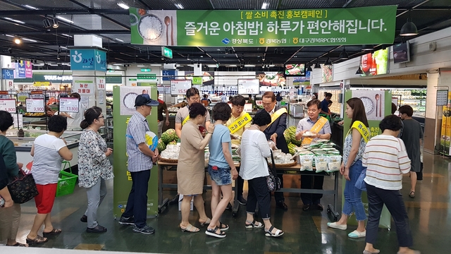 ▲ 경북농협(본부장 도기윤)은 지난 9일 농협달성유통센터에서 쌀과 백설기를 나눠주는 ‘아침밥 먹기’캠페인을 전개했다.ⓒ경북농협