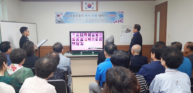 ▲ 광복회 대구시지부 수성구지회에서 항일독립운동가 역사 인물 알리기 설명회를 열었다.ⓒ수성구