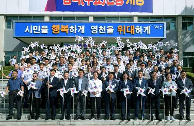 ▲ 영천시는 12일 국권 회복을 경축하고 나라사랑하는 마음을 드높이고자 시청 화단과 소공원 일원에 태극기 바람개비를 설치하는 행사를 가졌다.ⓒ영천시