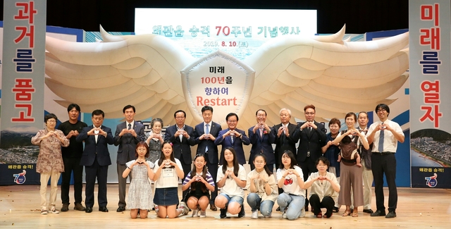 ▲ 왜관읍은 지난 10일 교육문화회관 대공연장에서 왜관읍 승격 70주년 기념사업 추진위원회(위원장 이철희)의 주관으로 읍승격 70주년 기념행사를 개최했다.ⓒ칠곡군