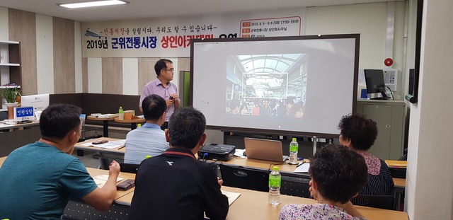 ▲ 군위군은 지난 9일 군위전통시장 상인회 사무실에서 열린 ‘군위전통시장 상인아카데미’를 개최했다.ⓒ군위군