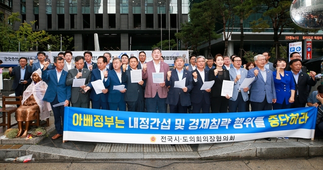 ▲ 경북도의회 장경식 의장을 비롯한 전국 17개 시도의회 의장 및 광역의원이 12일 오후 2시 일본대사관 앞 평화비소녀상에서  아베정부의 내정간섭 및 경제침략 행위를 철회를 강력 촉구하는 성명서를 발표했다.ⓒ경북도의회