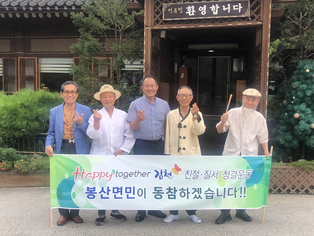 ▲ 김천시 봉산면(면장 조수만)에 거주하는 향토 장인(匠人) 4명이 한자리에 모여 간담회를 가졌다.ⓒ김천시