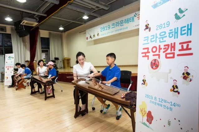 ▲ 한국메세나협회와 크라운해태제과가 함께한 '2019 크라운해태 국악캠프'가 열린 12일 경기 양주시 크라운해태 연수원에서 참가자가 국악체험을 하고 있다.ⓒ한국메세나협회