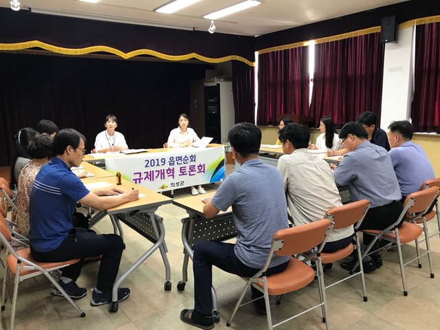 ▲ 의성군은 지난 12일부터 21일까지 의성읍을 시작으로 관내 18개 읍면을 순회하며 현장 중심의 규제 발굴을 위한 ‘읍면순회 규제개혁 토론회’를 갖는다.ⓒ의성군