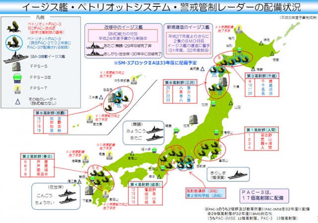 ▲ 2018년 기준 일본의 미사일 방어계획(MD) 관련 전력 배치도. ⓒ일본 방위성 공개자료.