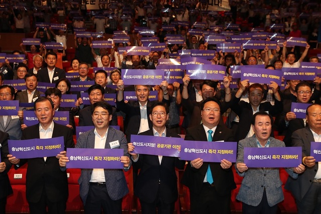 ▲ 220만 충남도민들의 염원인 혁신도시 유치를 위한 범도민추진위원회 발대식이 13일 충남도청에서 열린 가운데 양승조 충남도지사 등 참석자들이 유치를 다짐하는 퍼포먼스를 하고 있다.ⓒ충남도