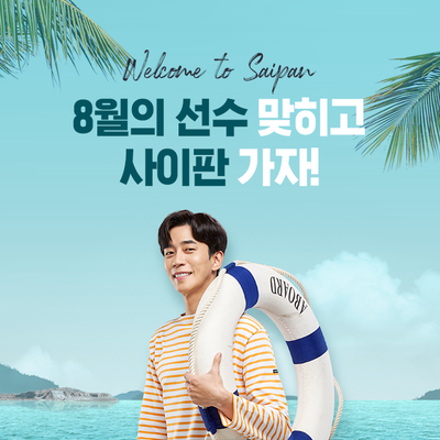 ▲ ⓒ웰컴저축은행