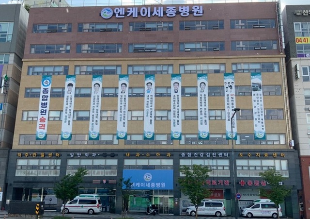 ▲ 엔케이(NK)세종병원 전경.ⓒ세종시