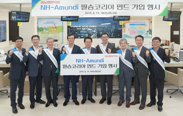 ▲ 14일 농협은행 본점에서 농협금융지주 임직원들이 'NH-Amundi 필승코리아 펀드' 가입행사 후 기념촬영을 하고 있다. 사진 왼쪽 세번째부터 오병관 NH농협손해보험 대표, 배영훈 NH-Amundi자산운용 대표, 김광수 회장, 이대훈 농협은행장, 홍재은 NH농협생명 대표. ⓒNH농협금융지주