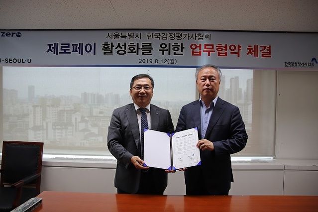 ▲ 협약 체결 후 한국감정평가사협회 송계주 선임부회장(왼쪽)과 서울특별시 이병한 재무국장이 기념촬영을 하고 있다.ⓒ한국감정평가사협회