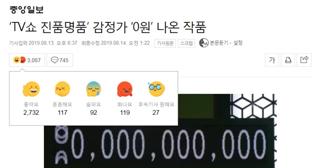 ▲ ⓒ네이버 뉴스