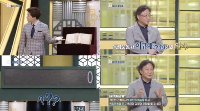 ▲ ⓒKBS1 '진품명품'