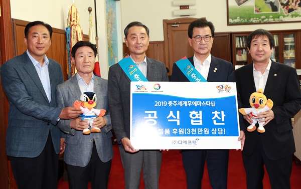 ▲ (주)디에프텍 현일선 대표가 14일 충북도청에서 이시종 충주무예마스터십 조직위원장과 후원 협약식을 했다.ⓒ충북도