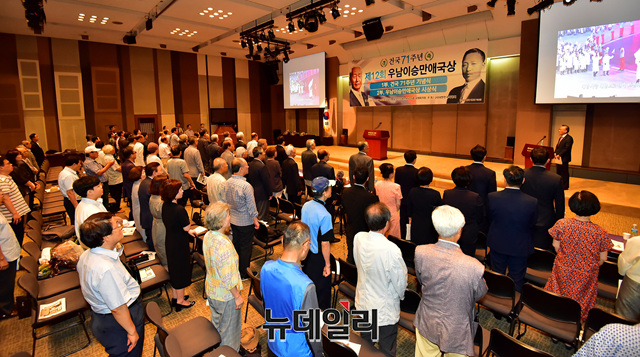 ▲ 애국상시상식 국민의례. 애국가는 4절까지 제창됐다.