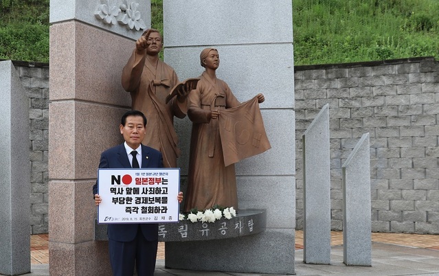 ▲ 김재종 옥천군수가 15일 옥천군 충혼공원 독립유공자탑에서 일본 아베 정부의 부당한 경제보복을 규탄하고 있다.ⓒ옥천군