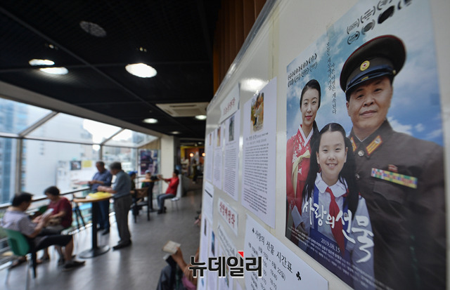 ▲ 명보 아트시네마에 걸린 영화 '사랑의선물' 포스터