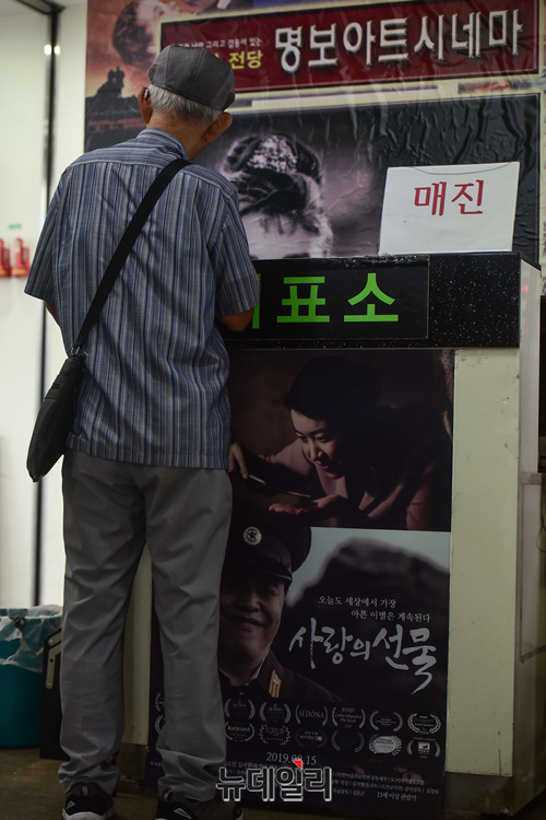 ▲ 이날 영화 '사랑의선물'은 전좌석 매진됐다.