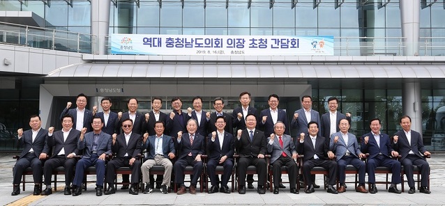 ▲ 충남도의회 역대 도의장 초청간담회를 마친뒤 양승조 충남도지사와 유병국 충남도의장 등이 역대 도의장들과 기념촬영을 하고있다.ⓒ충남도의회