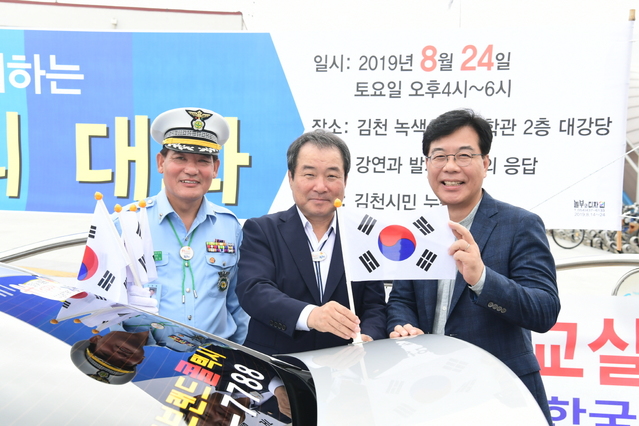 ▲ 김충섭 시장(중간)과 송언석 국회의원(오른쪽)이 15일 광복절을 맞아 차량 태극기 달아주기 행사를 가졌다.ⓒ김천시