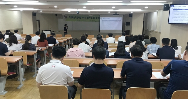 ▲ 대구한의대가 지난 14일 대학혁신지원사업 실무자 워크숍을 개최했다.ⓒ대구한의대