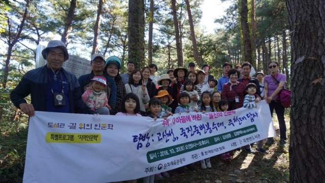 ▲ 울진죽변면도서관의 길 위의 인문학 프로그램이 7년 연속 공모 사업에 선정됐다.ⓒ울진군